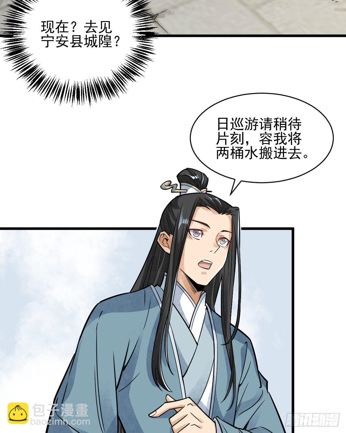 爛柯棋緣 - 第12話(1/2) - 5