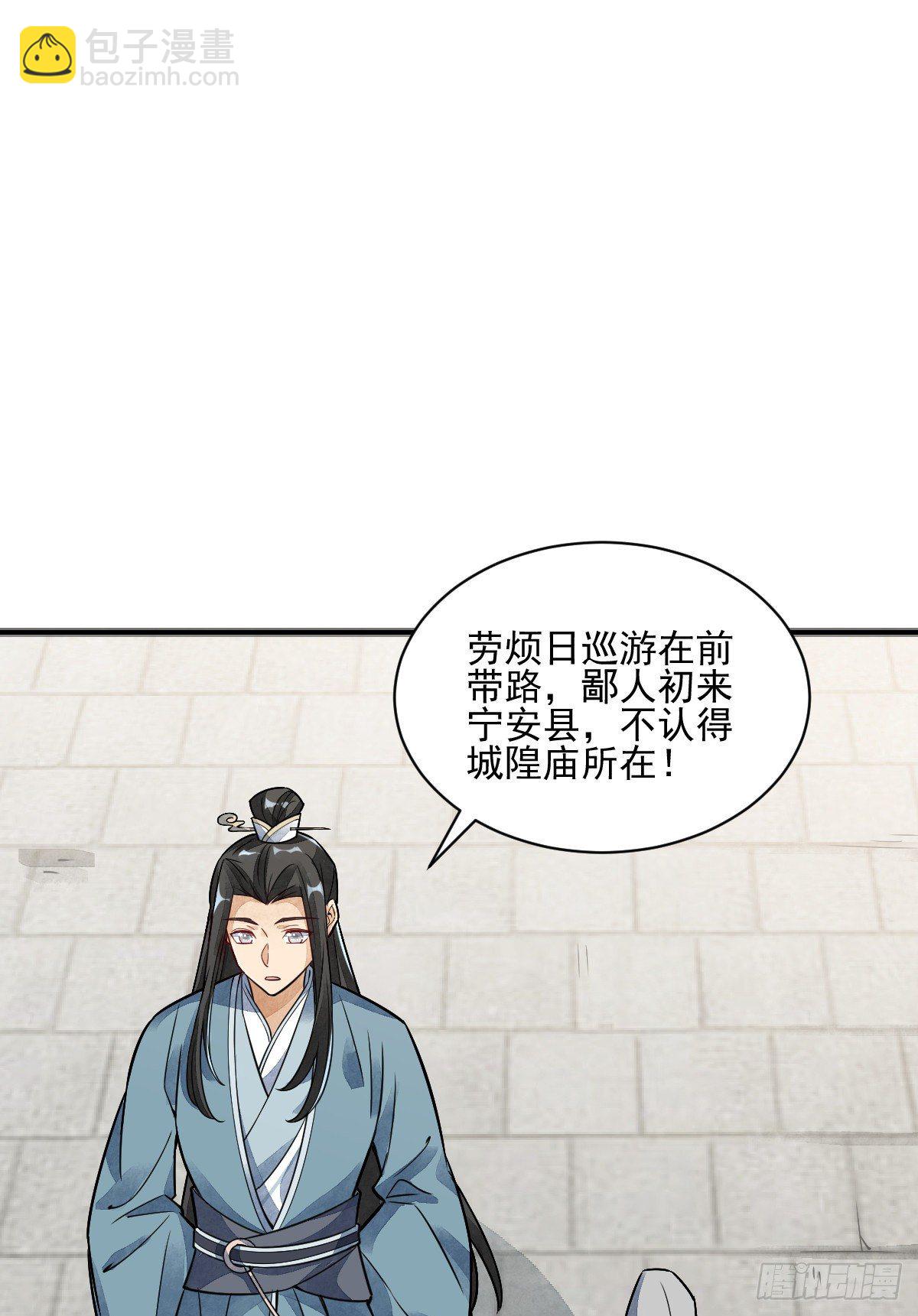 爛柯棋緣 - 第12話(1/2) - 7