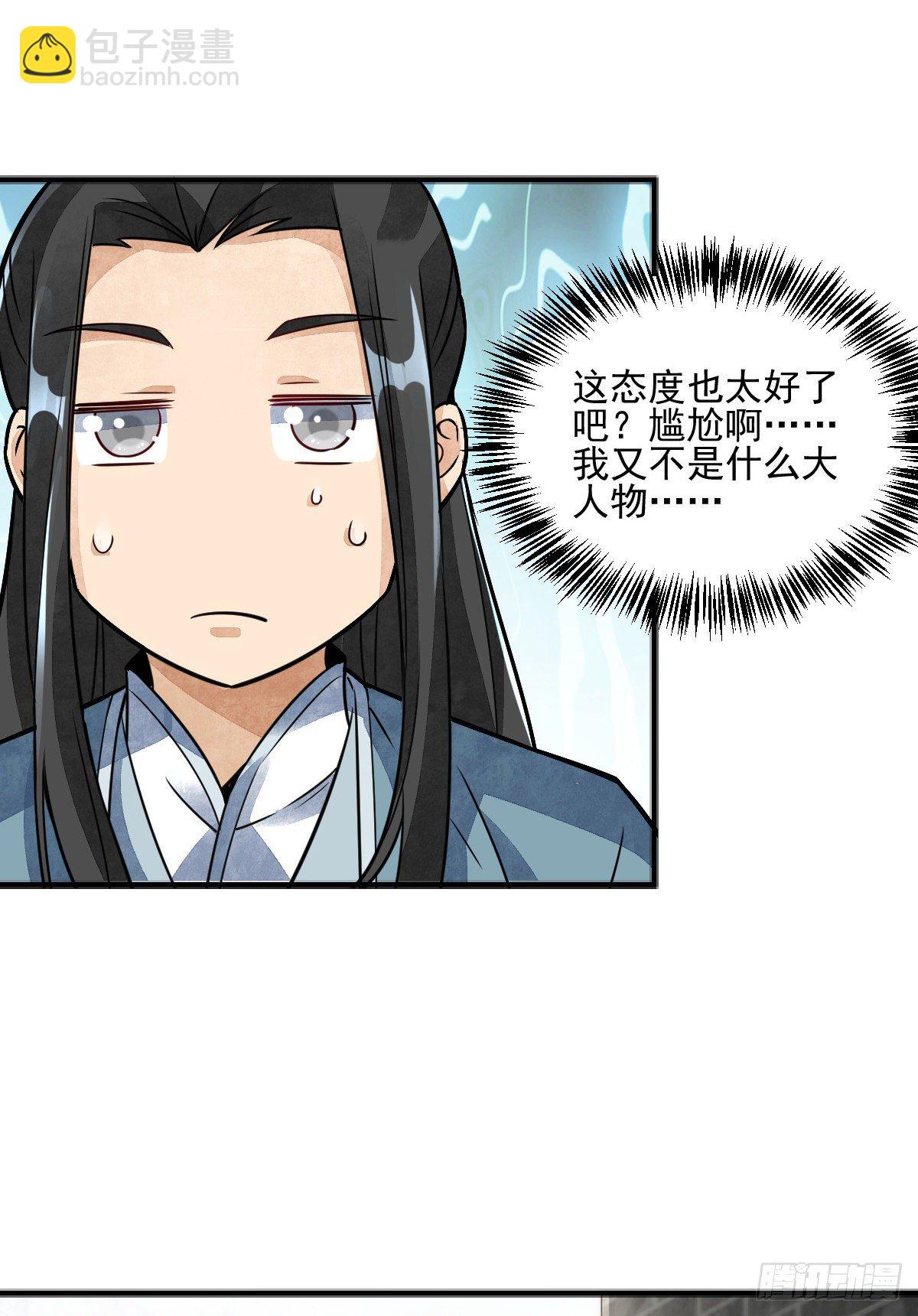 爛柯棋緣 - 第12話(1/2) - 1