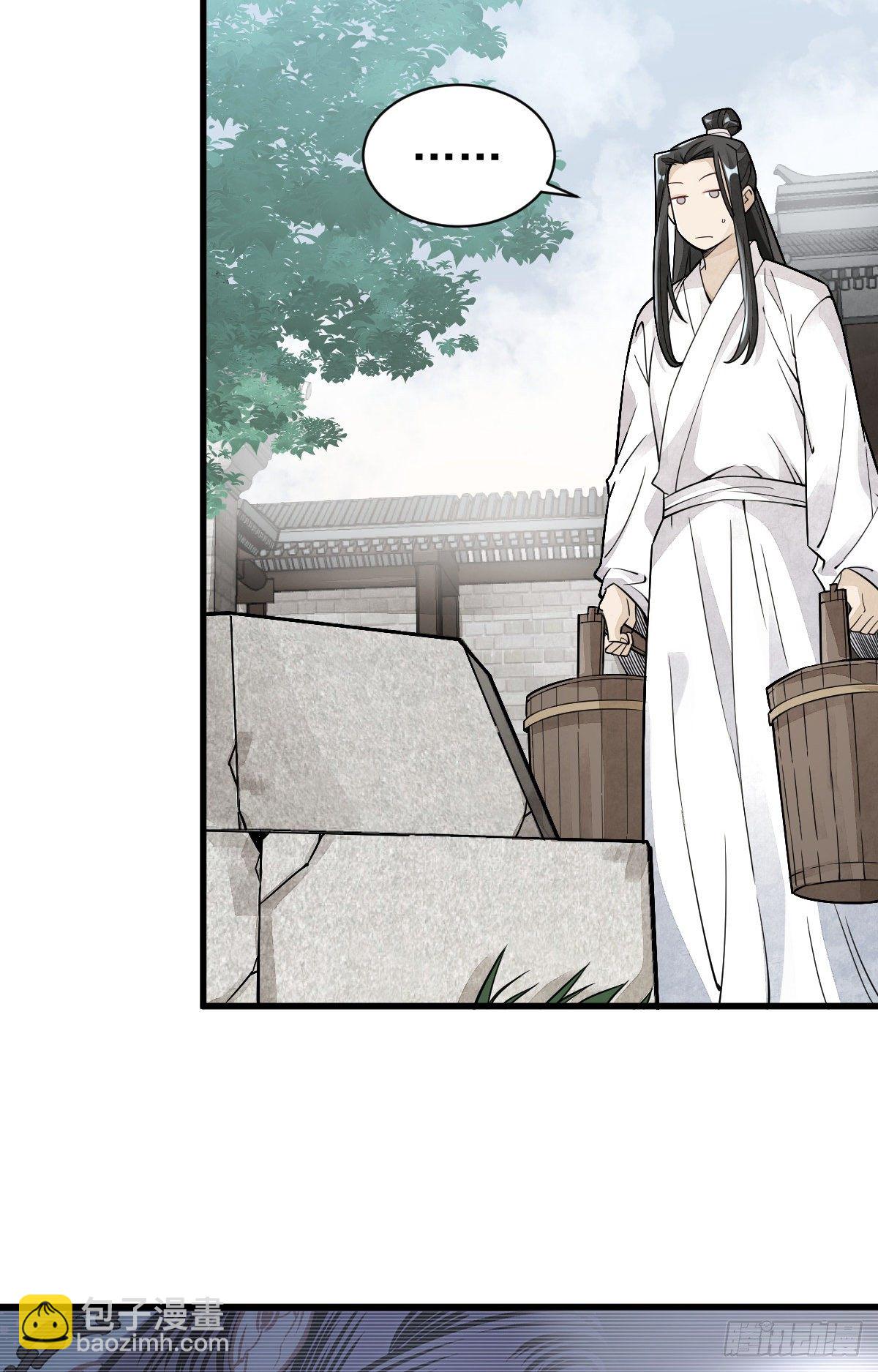 爛柯棋緣 - 第12話(1/2) - 5