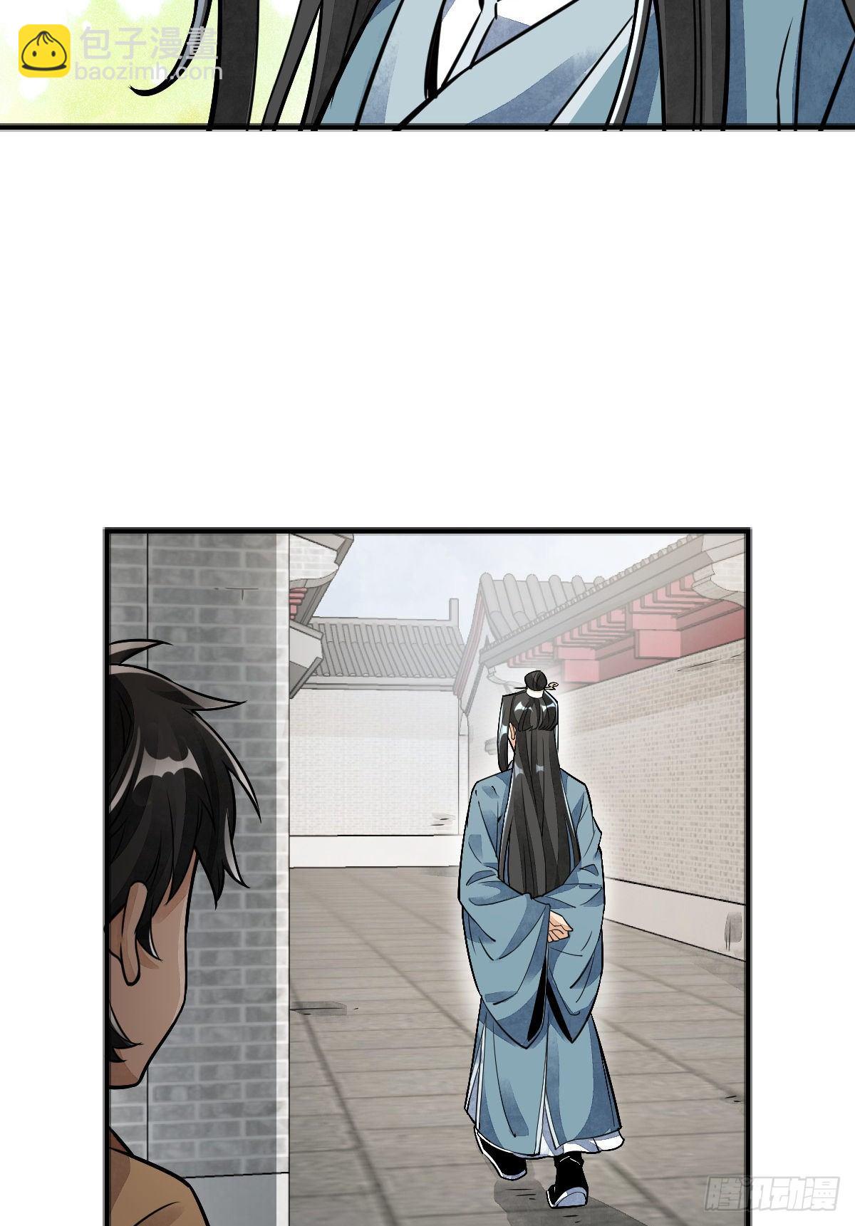 爛柯棋緣 - 第12話(2/2) - 2