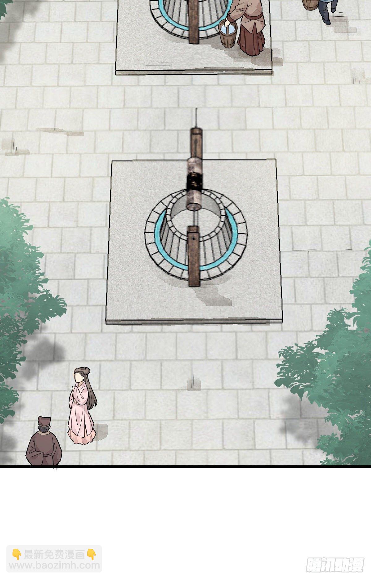 爛柯棋緣 - 第12話(1/2) - 8