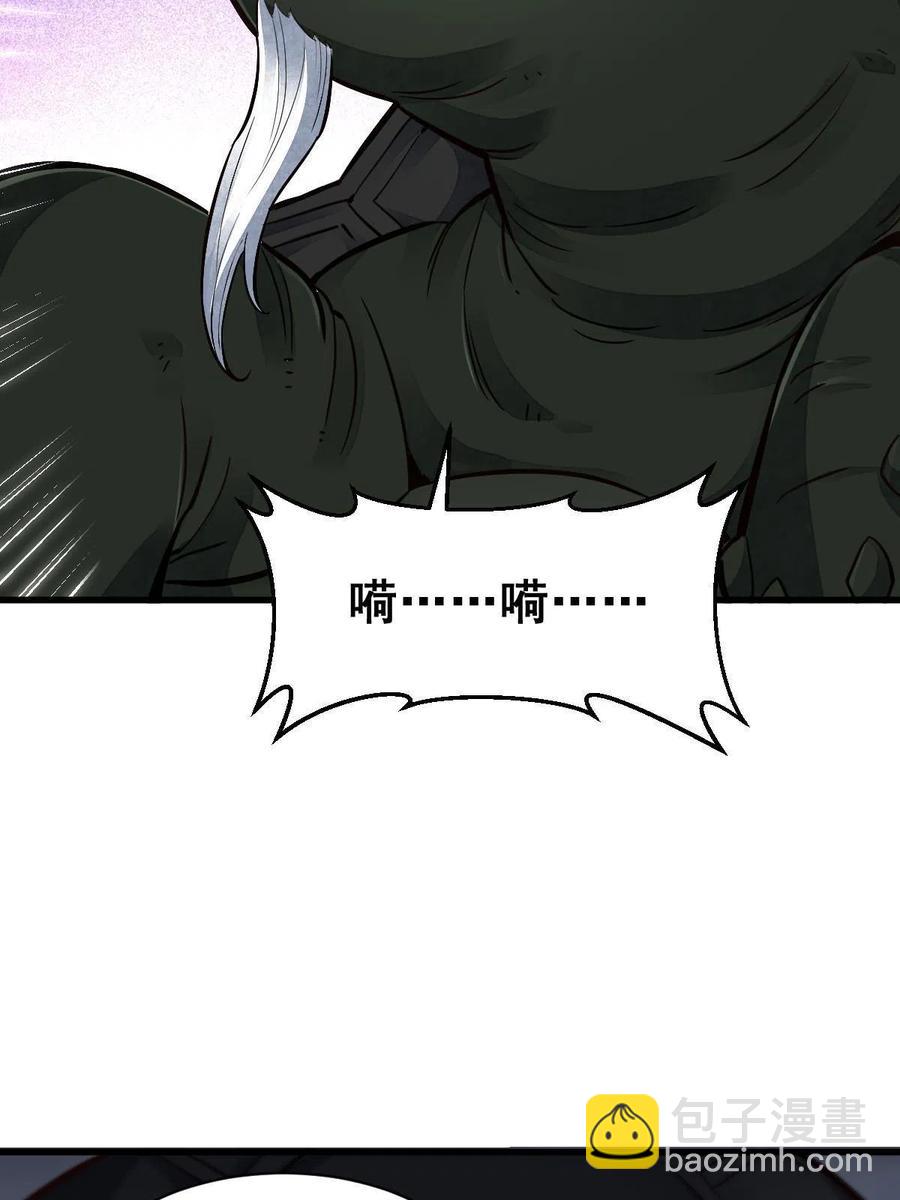 爛柯棋緣 - 第119話(1/2) - 4