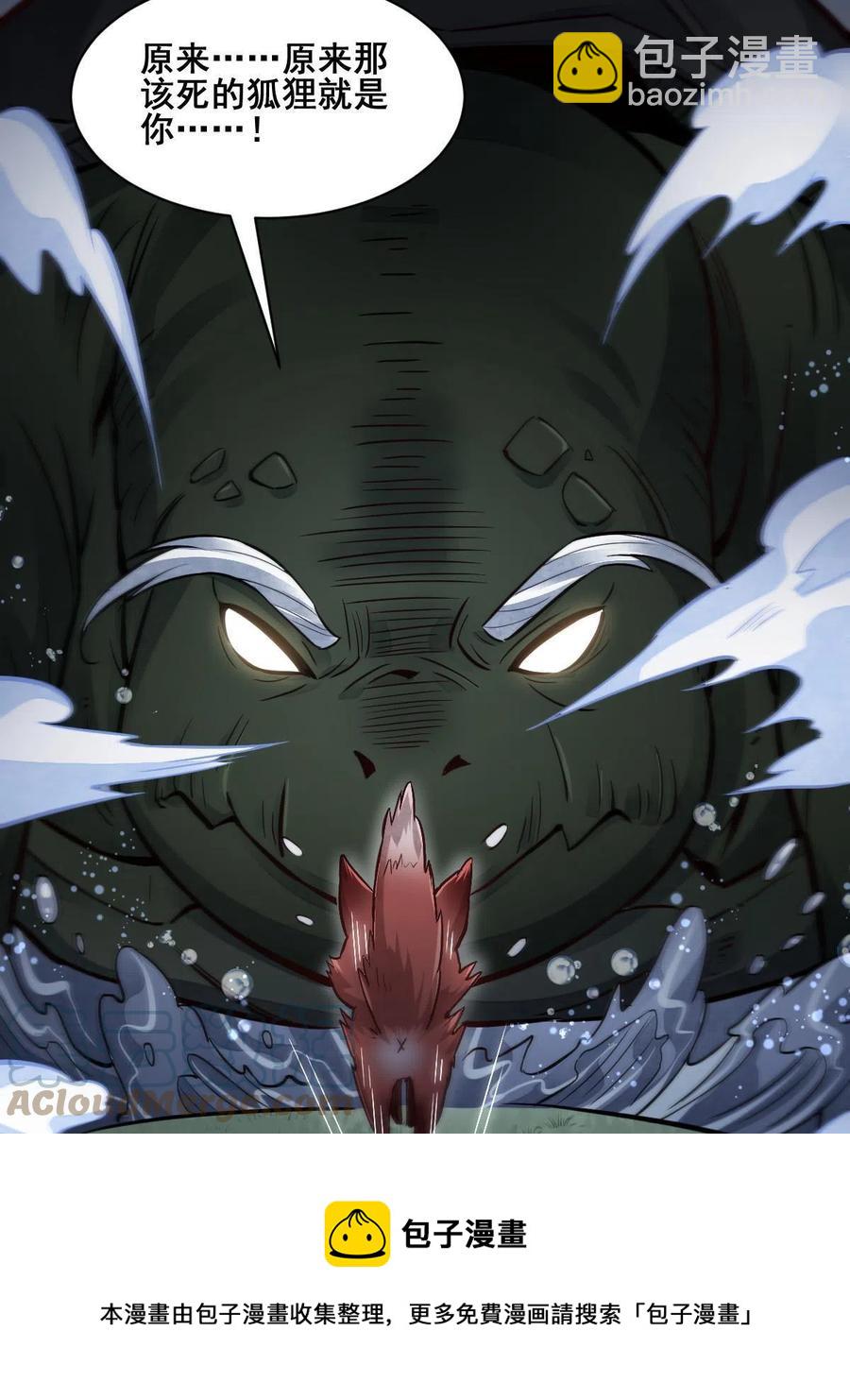 爛柯棋緣 - 第119話(1/2) - 5