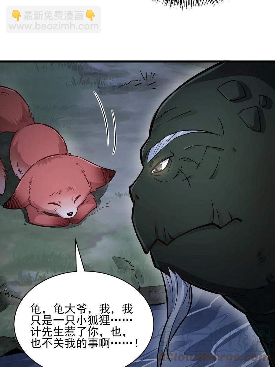 爛柯棋緣 - 第119話(1/2) - 8