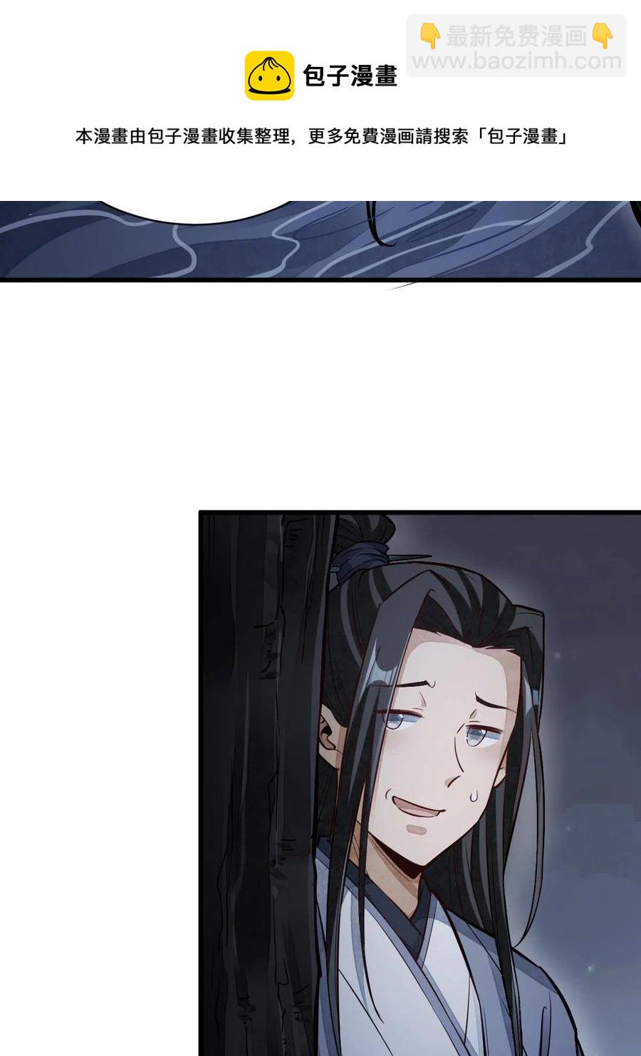 爛柯棋緣 - 第119話(1/2) - 1