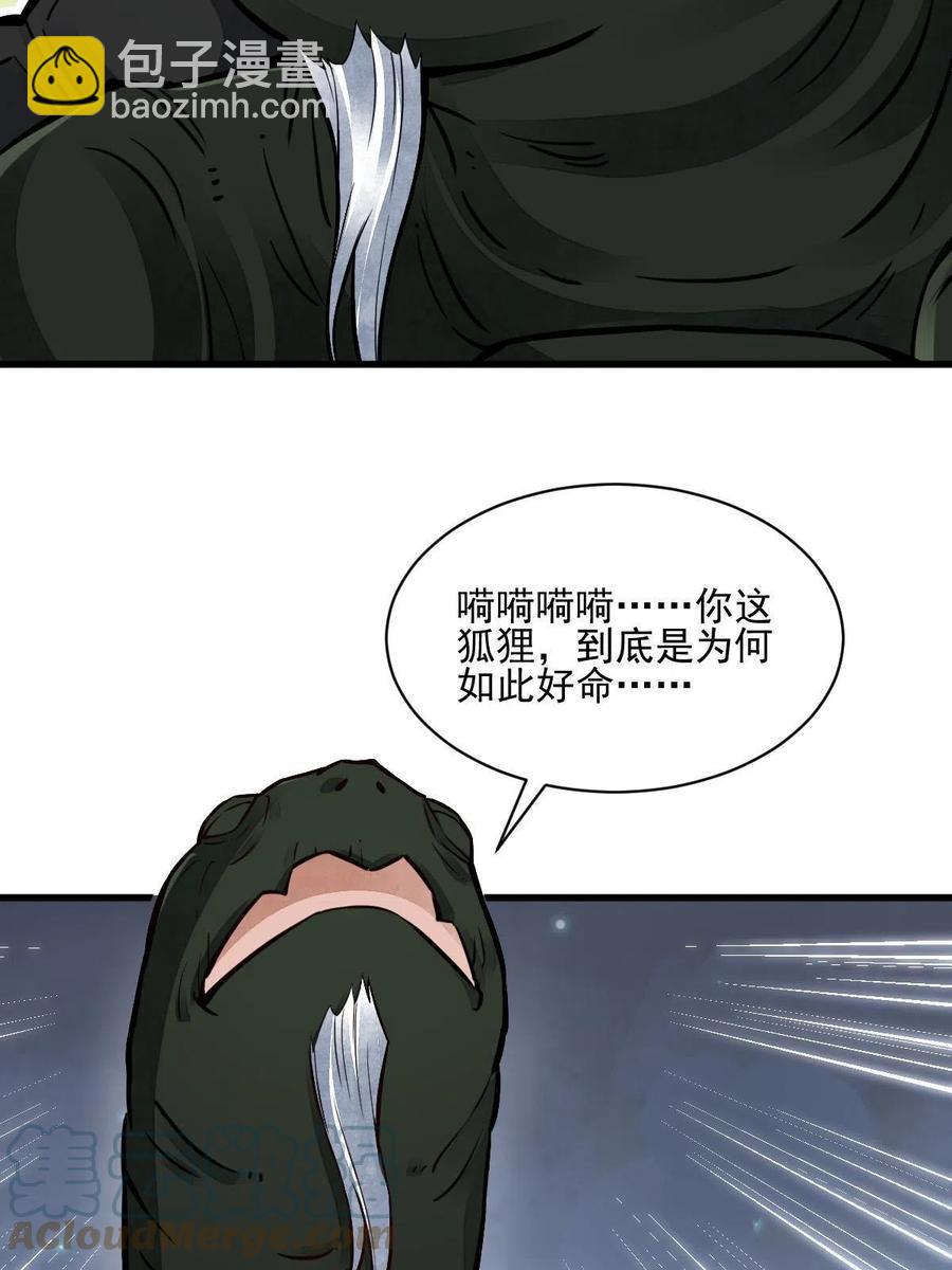 爛柯棋緣 - 第119話(1/2) - 3