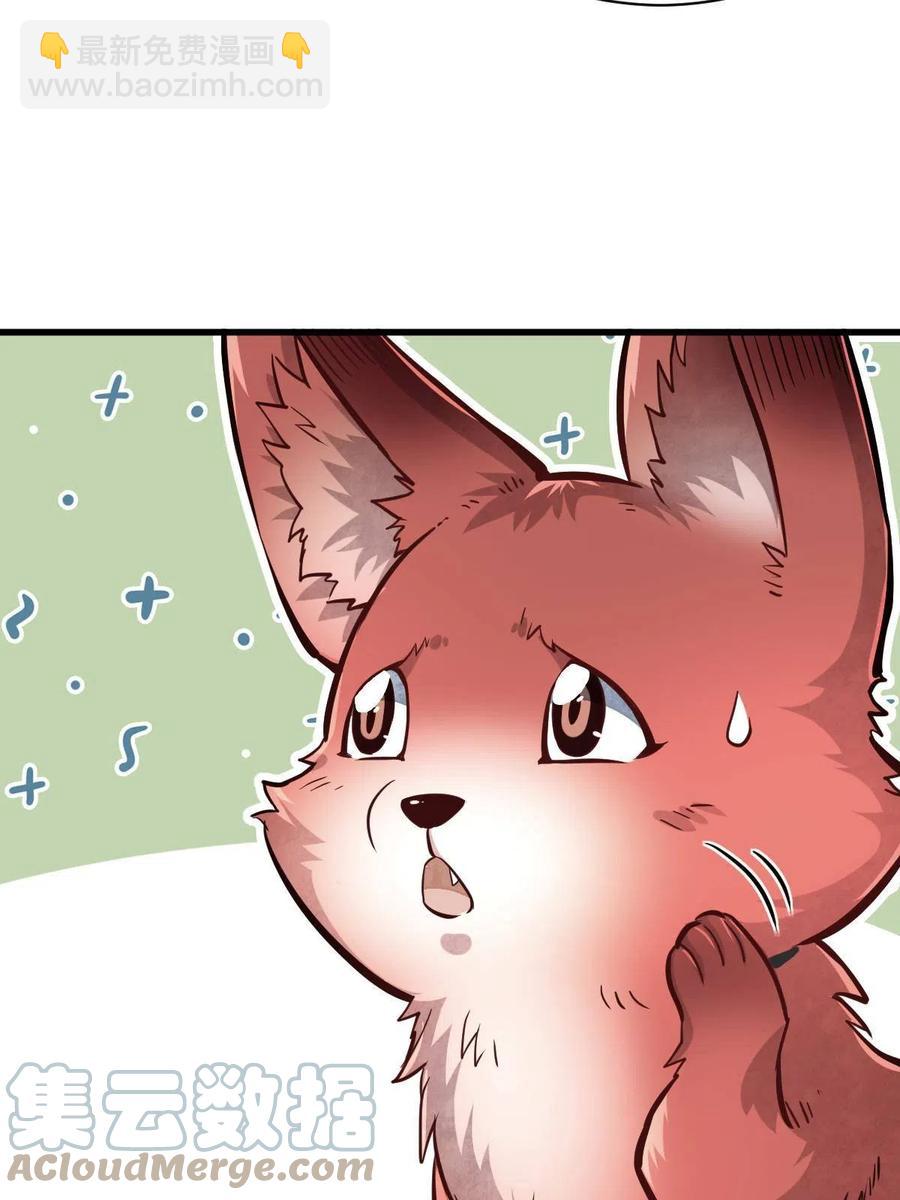 爛柯棋緣 - 第119話(1/2) - 6