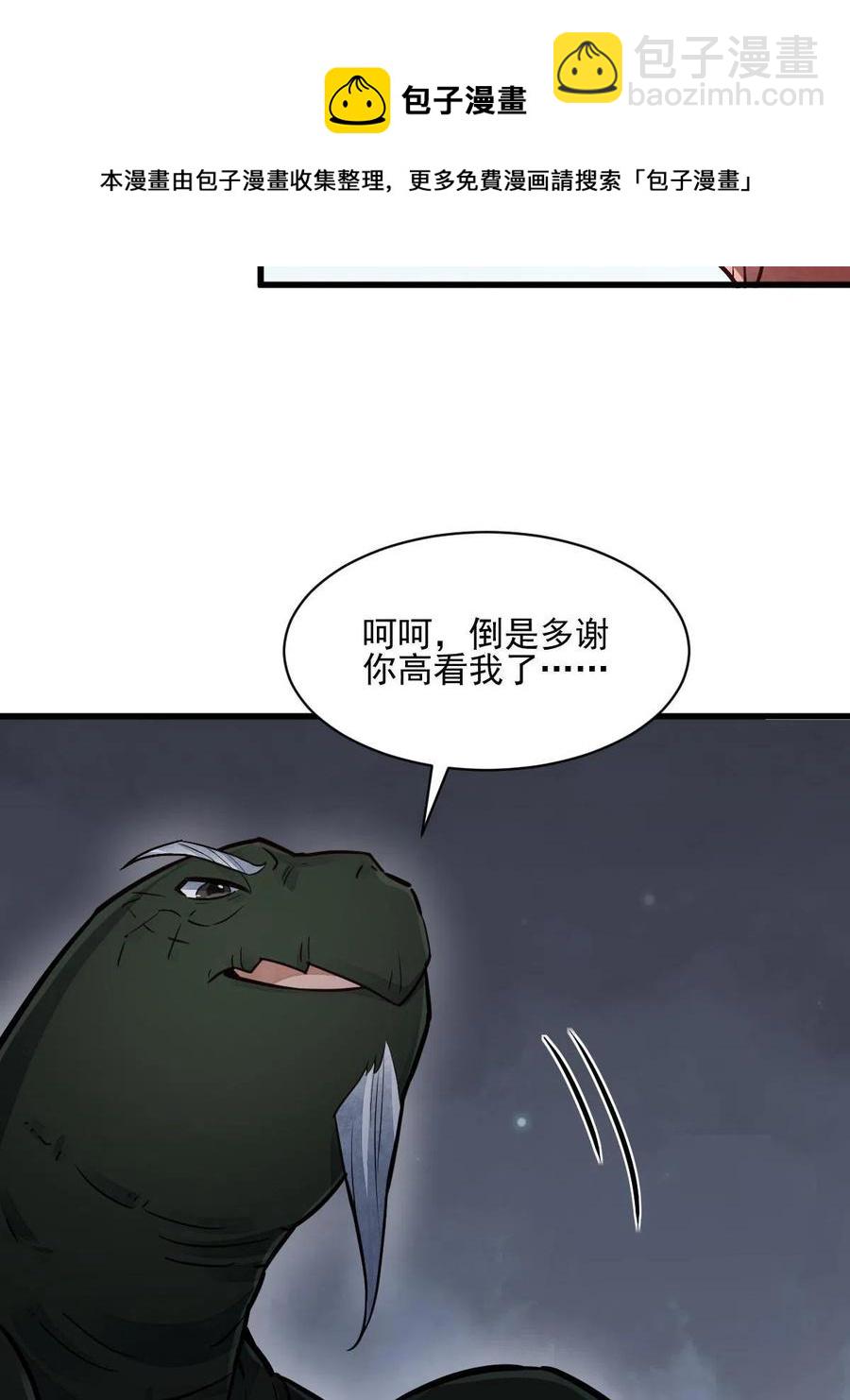 爛柯棋緣 - 第119話(1/2) - 5