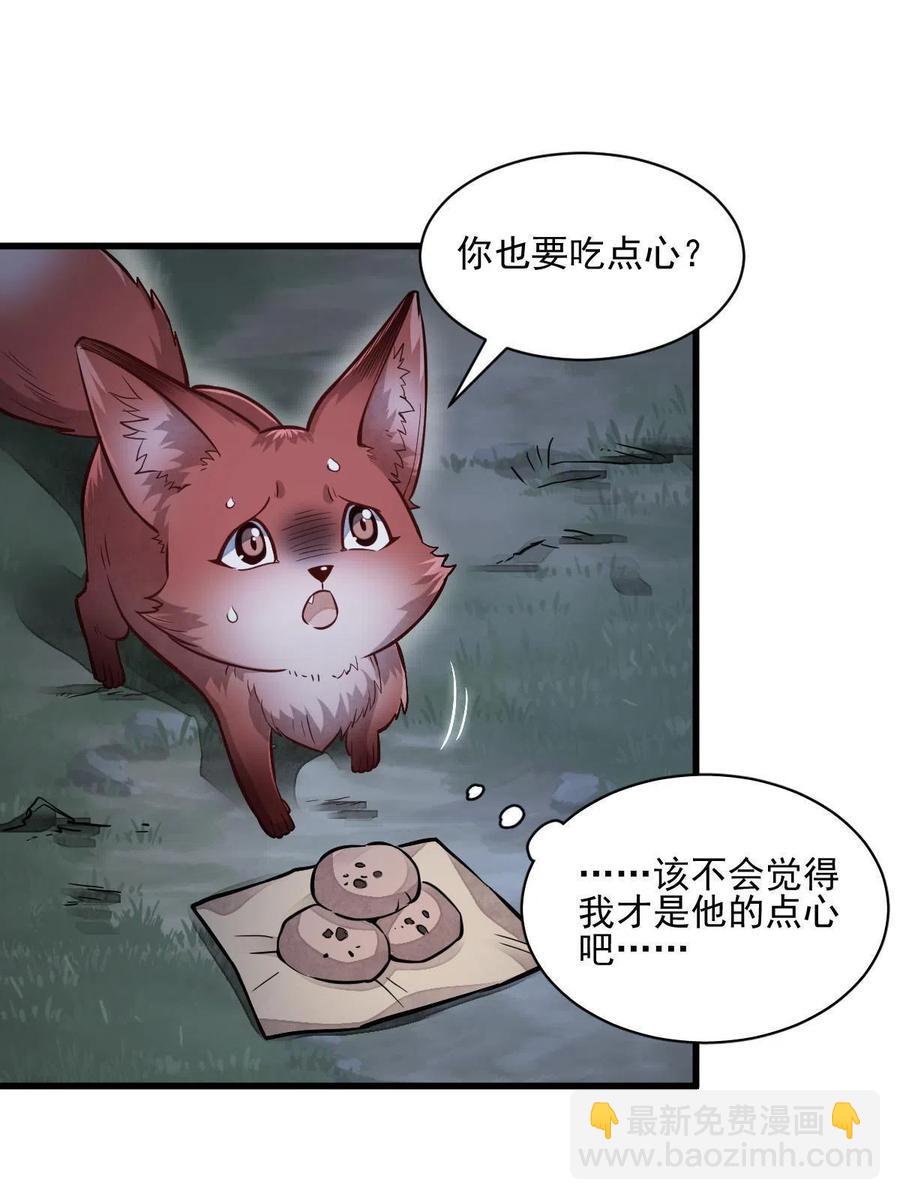 爛柯棋緣 - 第119話(1/2) - 3