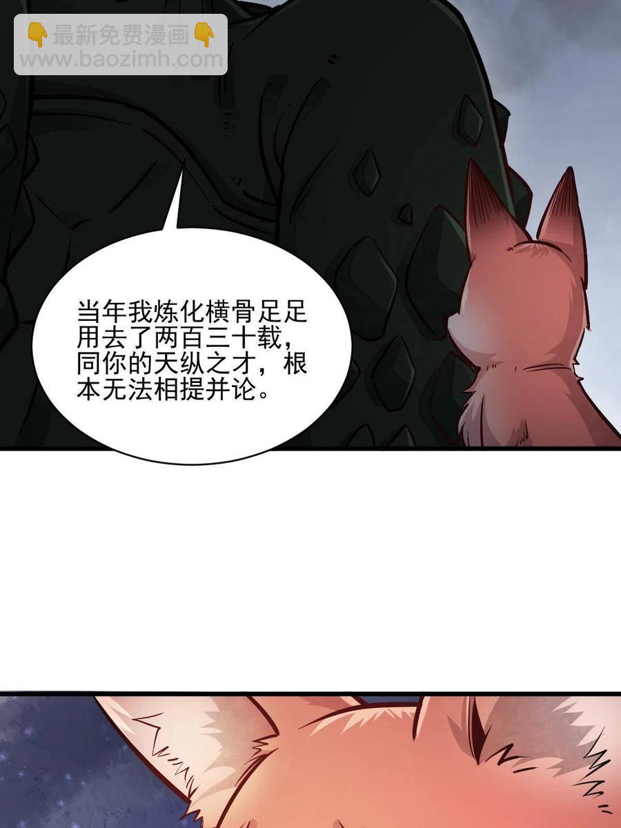 爛柯棋緣 - 第119話(1/2) - 6