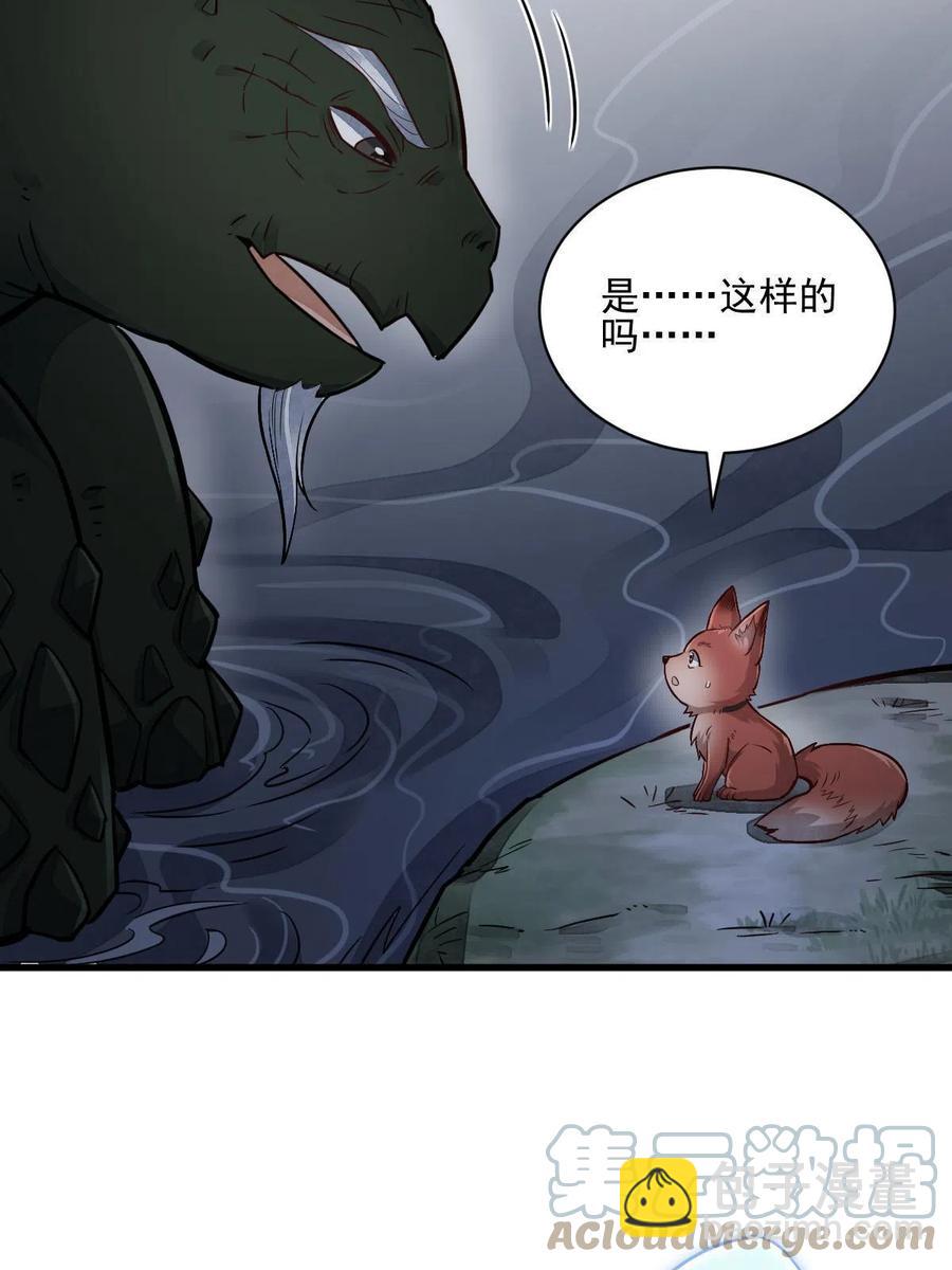 爛柯棋緣 - 第119話(1/2) - 2