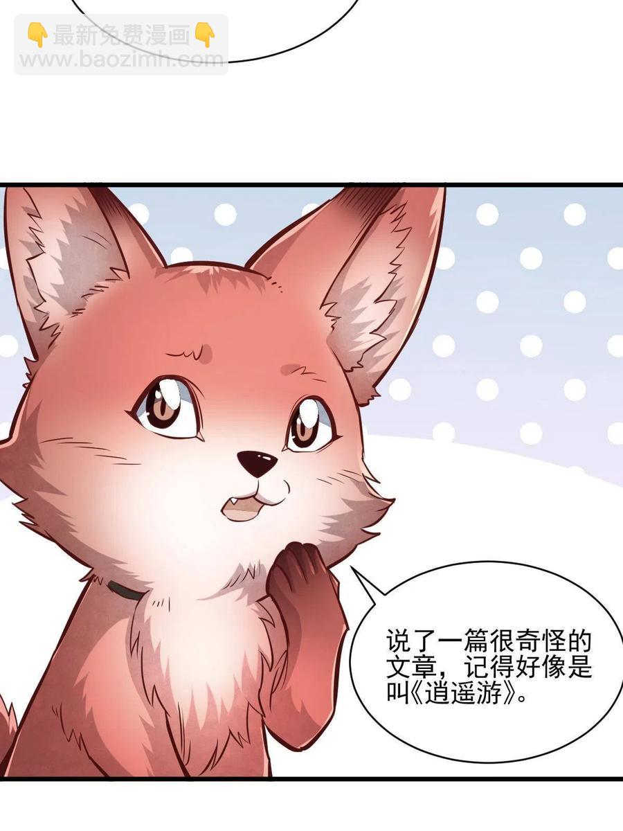 爛柯棋緣 - 第119話(1/2) - 7