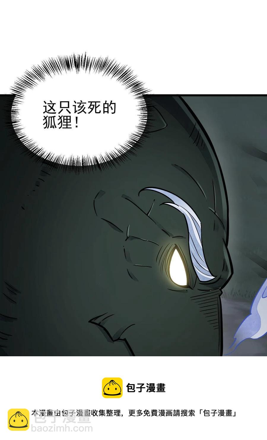 爛柯棋緣 - 第119話(1/2) - 5