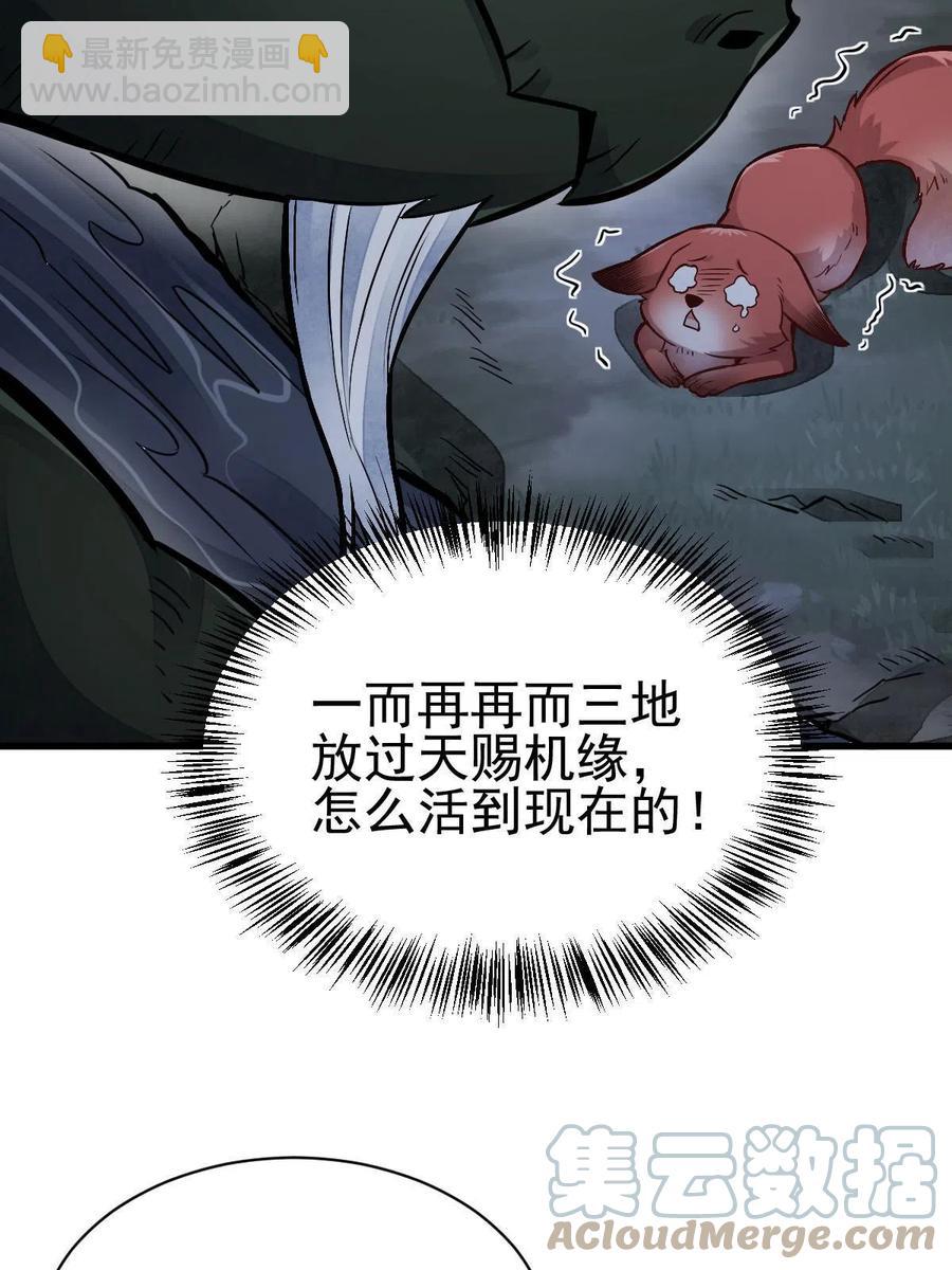 爛柯棋緣 - 第119話(1/2) - 6