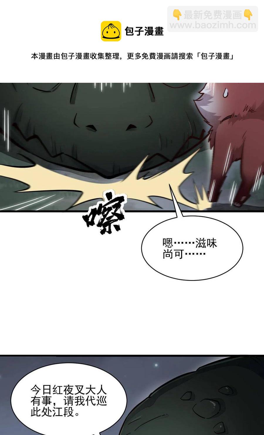 爛柯棋緣 - 第119話(1/2) - 5