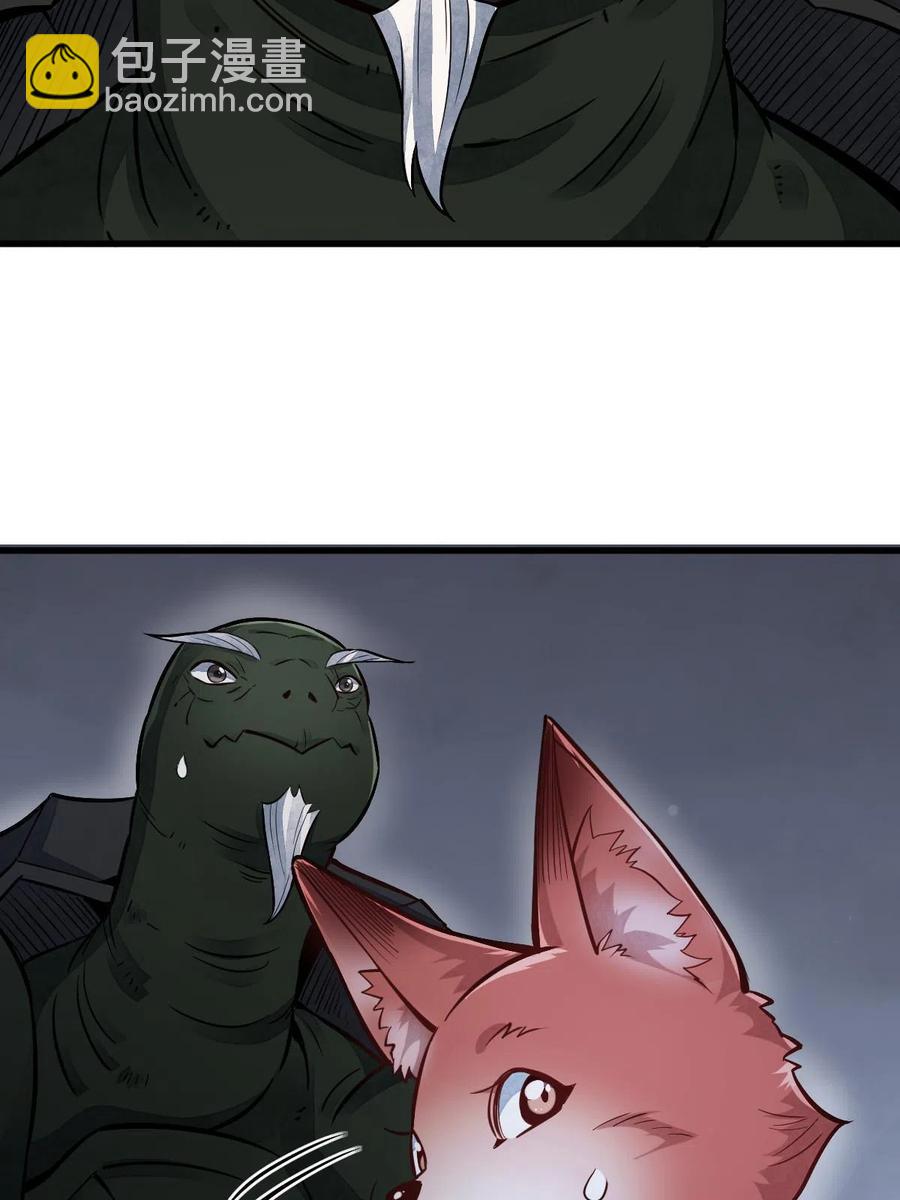 爛柯棋緣 - 第119話(2/2) - 1