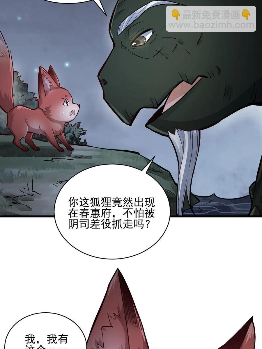 爛柯棋緣 - 第119話(1/2) - 6