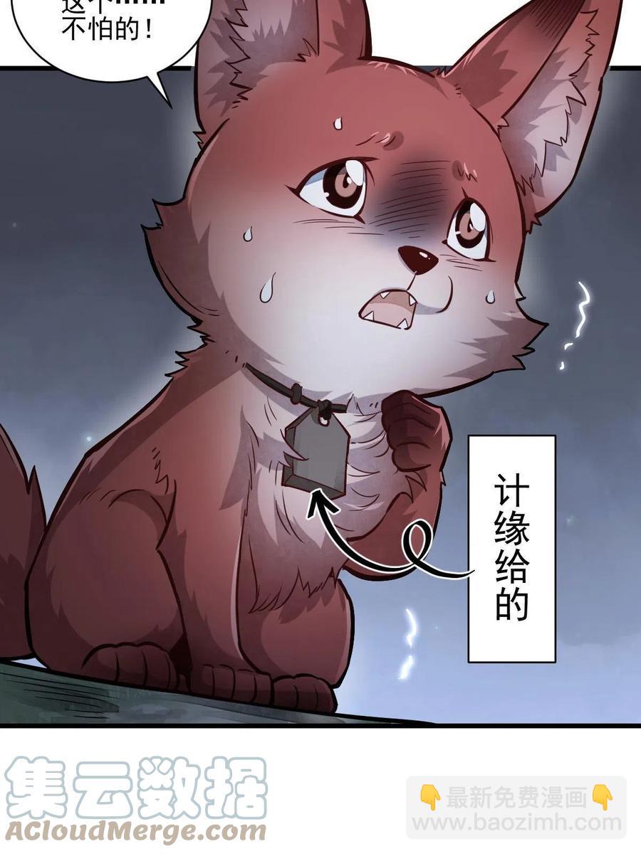 爛柯棋緣 - 第119話(1/2) - 7