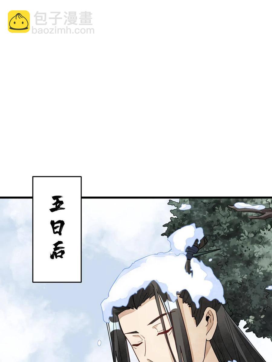 爛柯棋緣 - 第121話(1/2) - 3