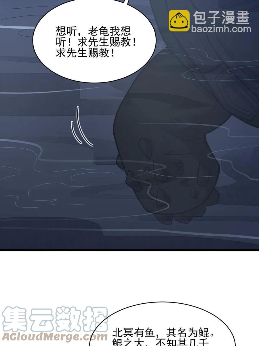 爛柯棋緣 - 第121話(1/2) - 4