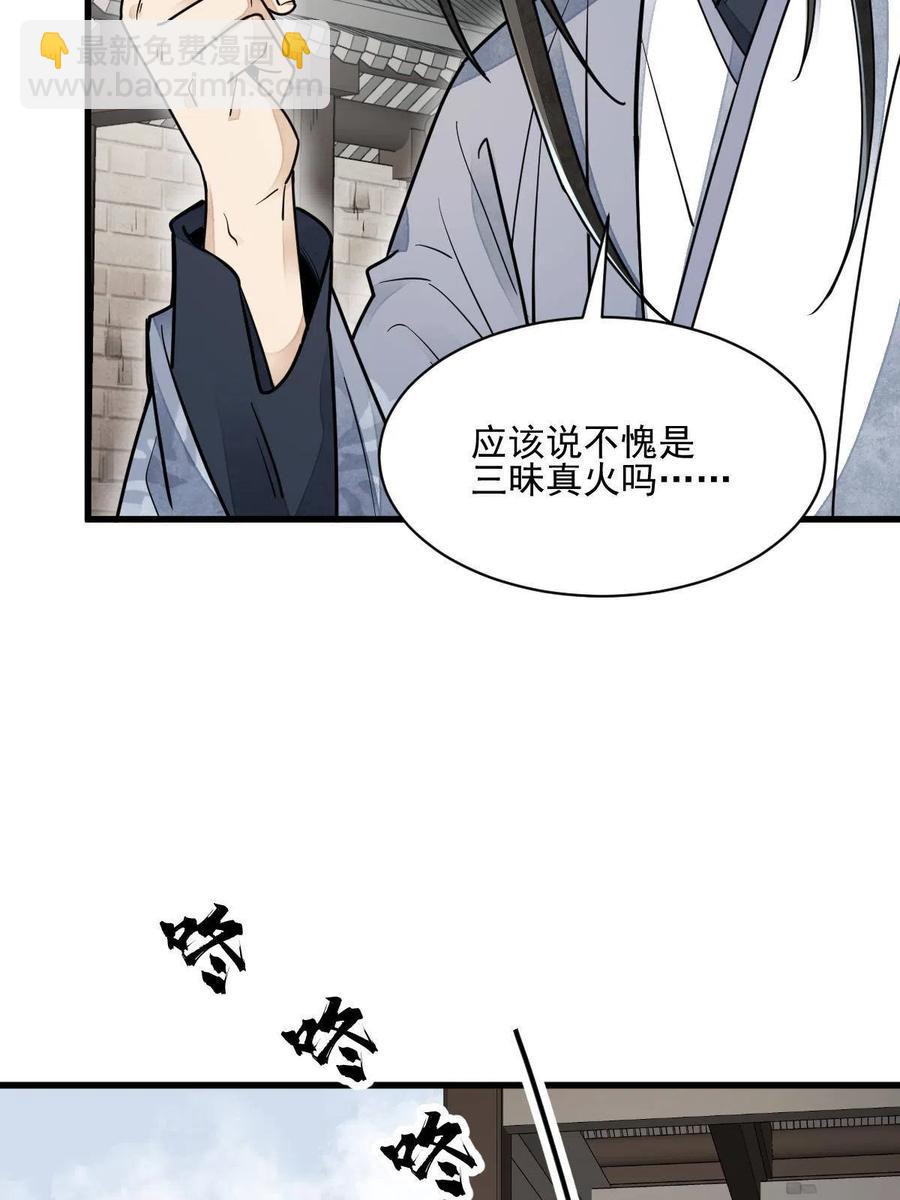 爛柯棋緣 - 第121話(1/2) - 2