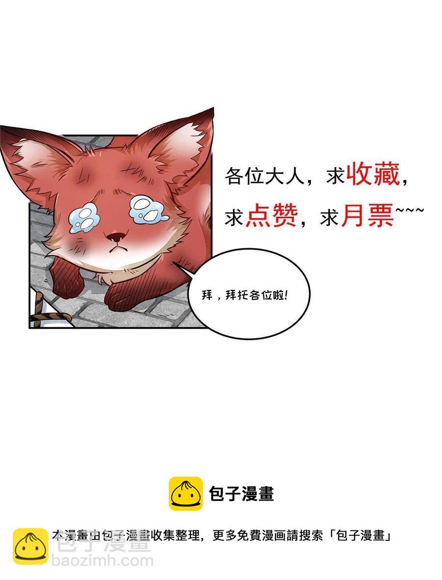 爛柯棋緣 - 第121話(2/2) - 2