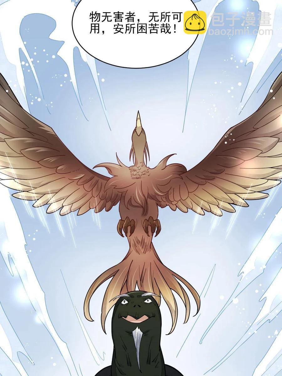 爛柯棋緣 - 第121話(1/2) - 6