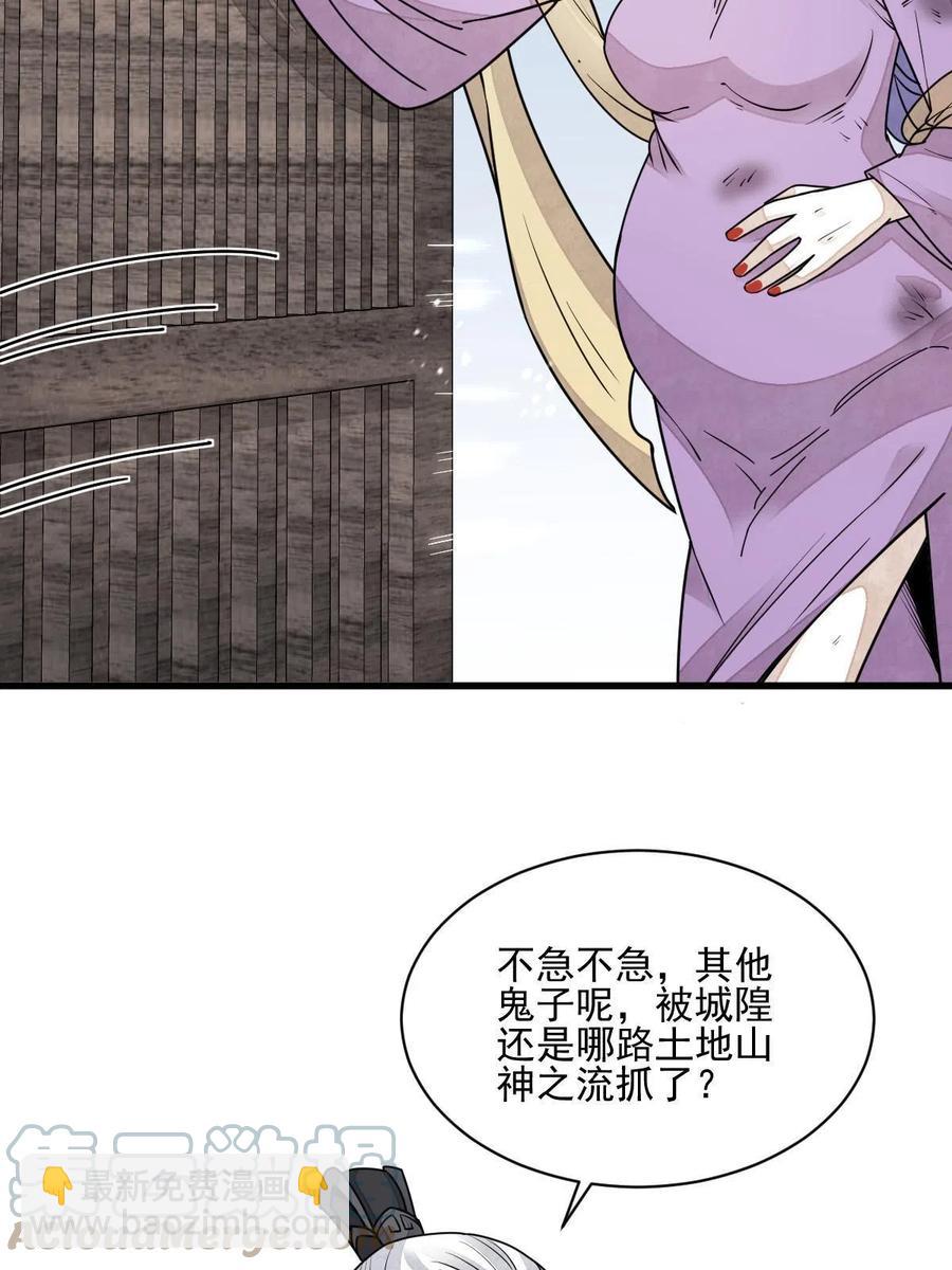 爛柯棋緣 - 第123話(1/2) - 6