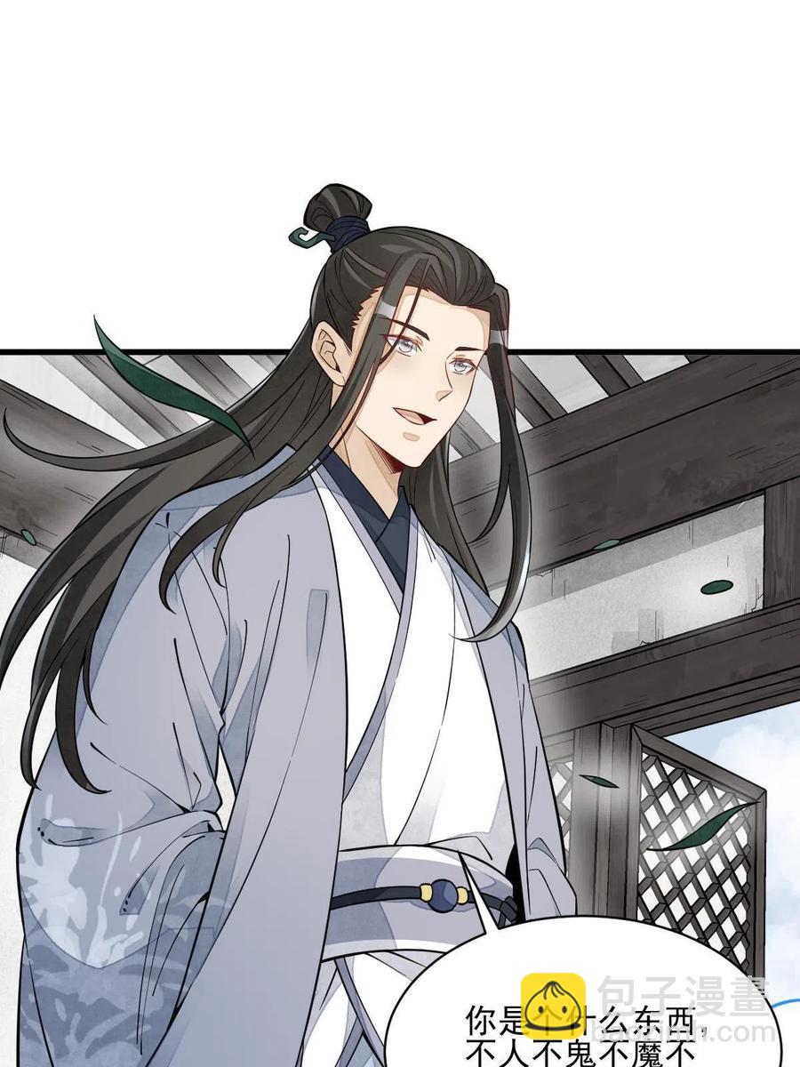 爛柯棋緣 - 第123話(1/2) - 3