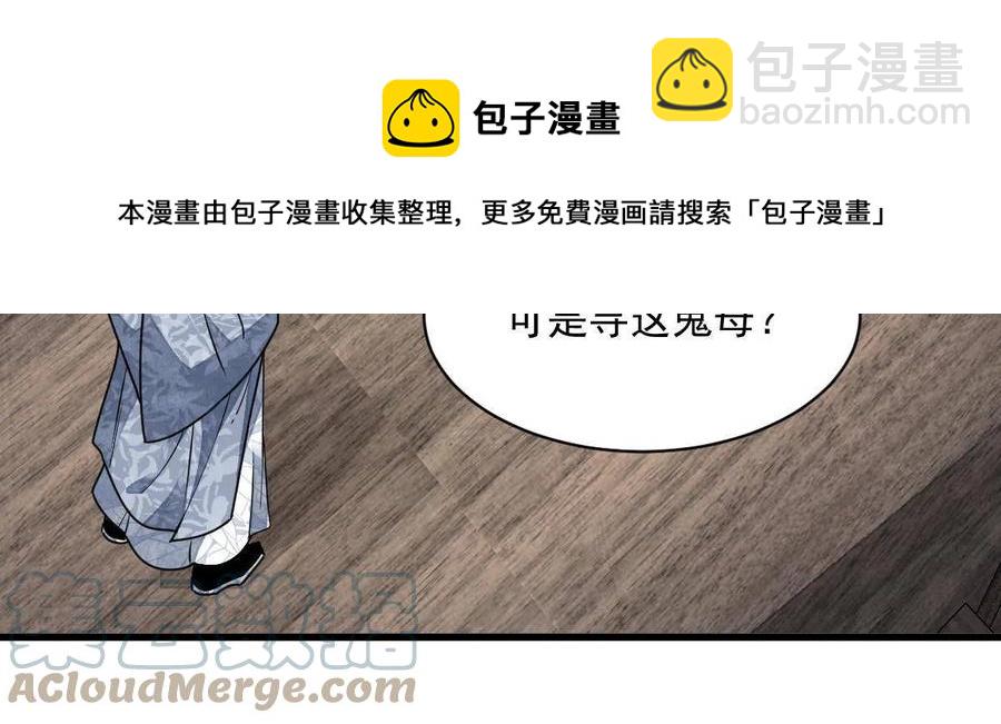 爛柯棋緣 - 第123話(1/2) - 5