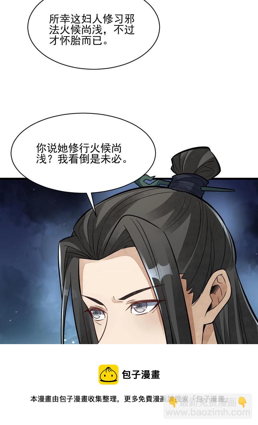 爛柯棋緣 - 第123話(1/2) - 1