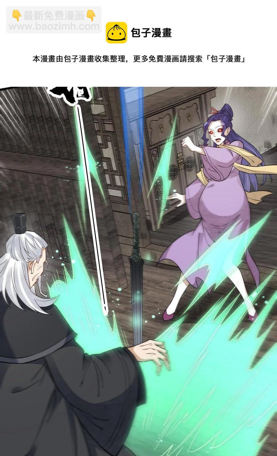 爛柯棋緣 - 第123話(1/2) - 5