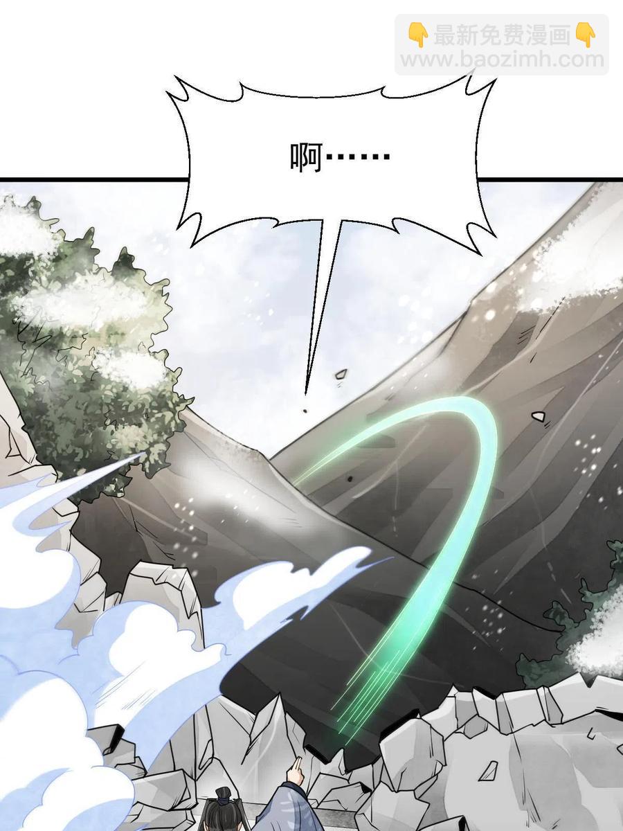 爛柯棋緣 - 第123話(2/2) - 2