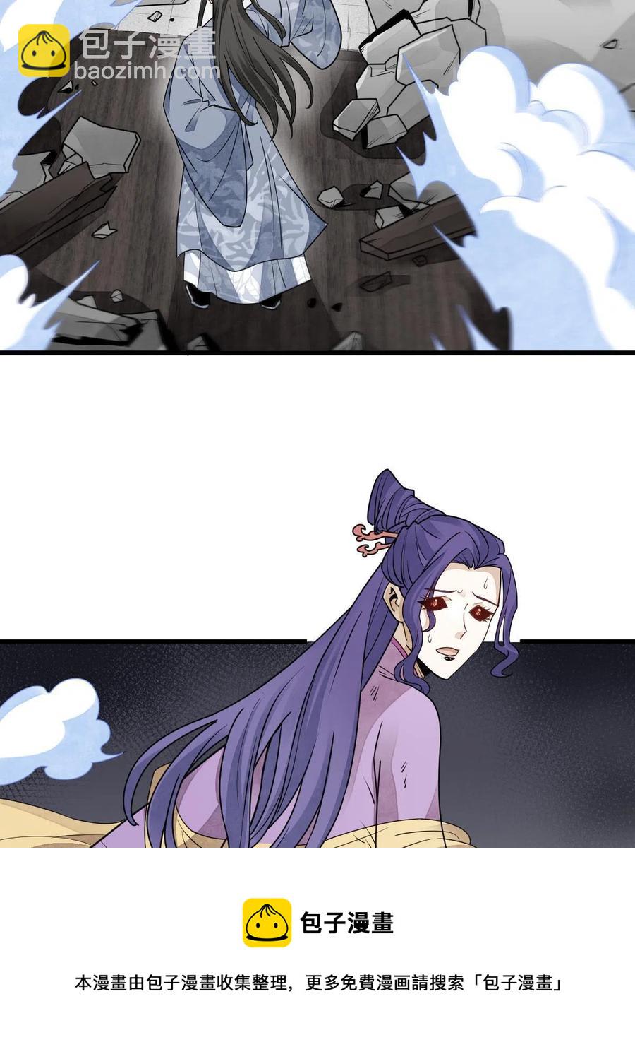 爛柯棋緣 - 第123話(2/2) - 3