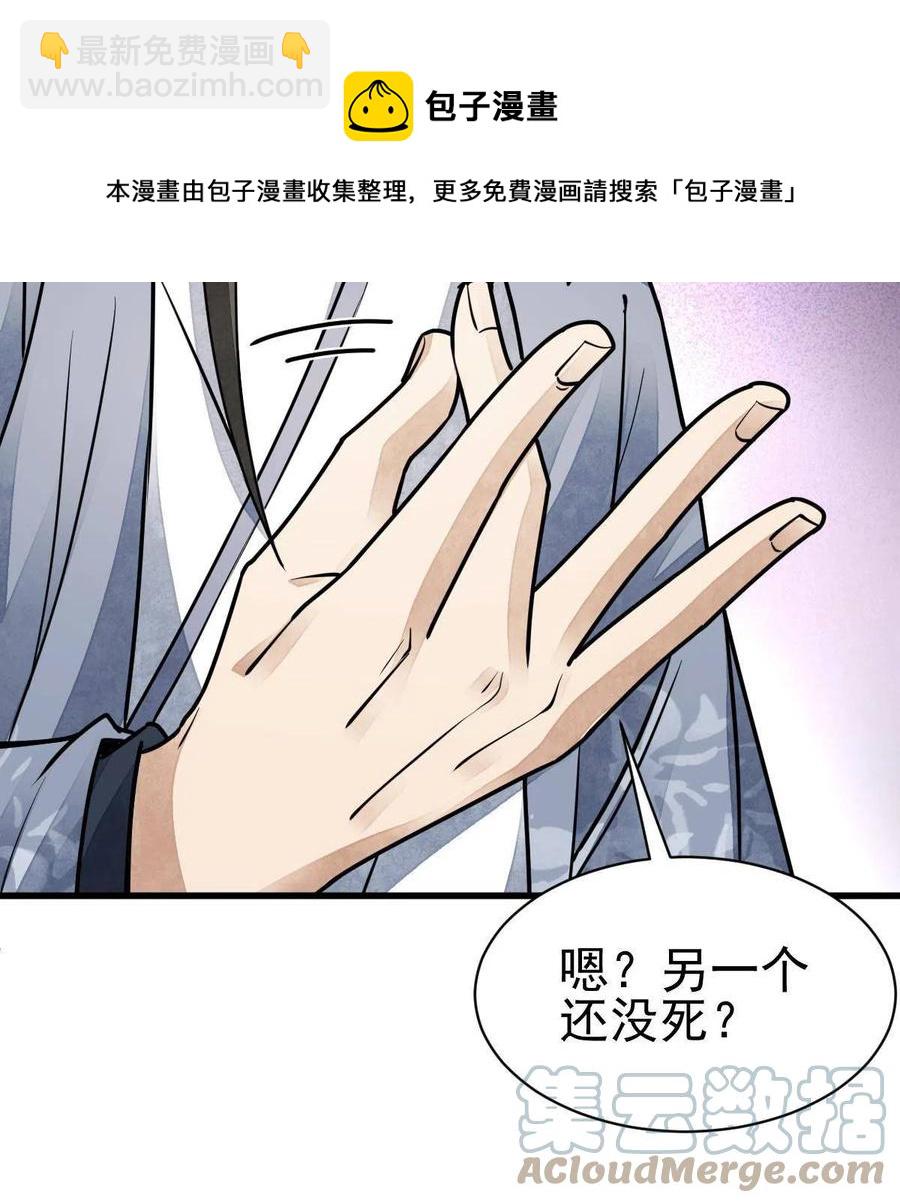 爛柯棋緣 - 第123話(2/2) - 3