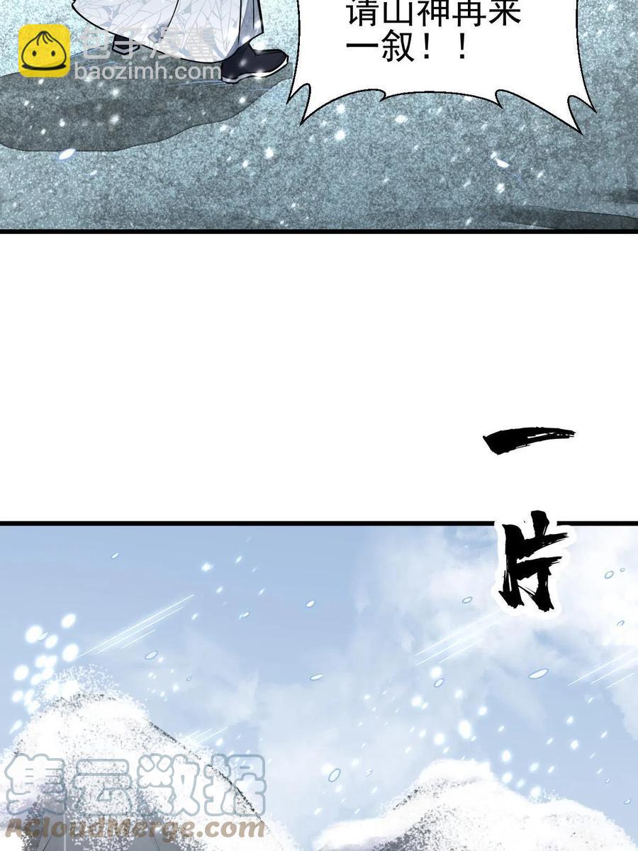 爛柯棋緣 - 第125話(1/2) - 2