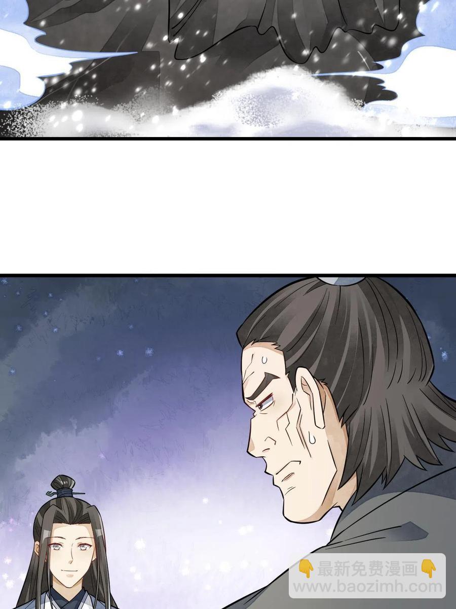 爛柯棋緣 - 第125話(1/2) - 7