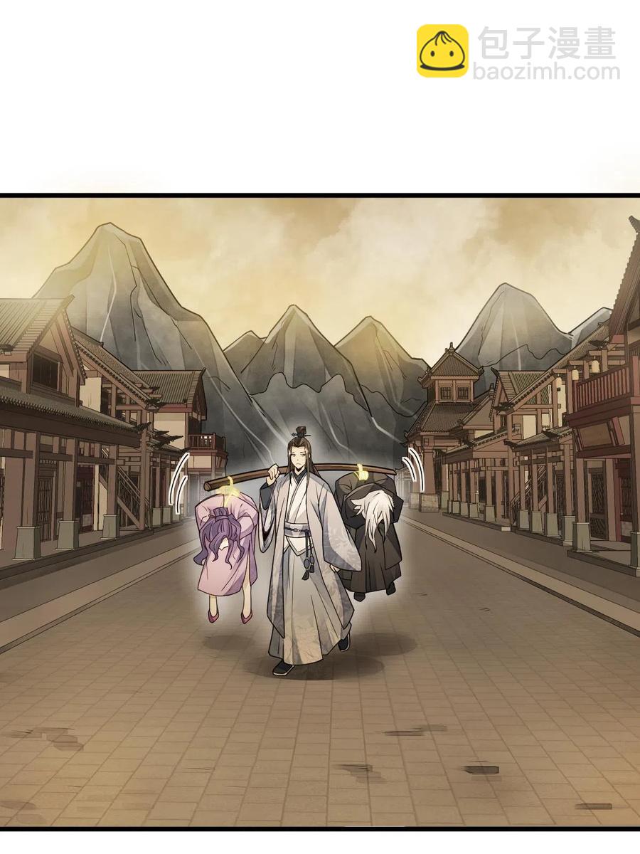 爛柯棋緣 - 第125話(1/2) - 8