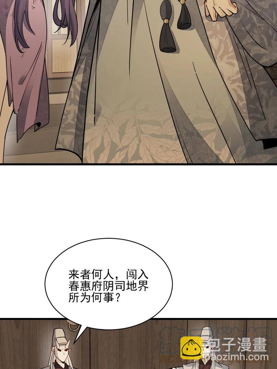 爛柯棋緣 - 第125話(1/2) - 2