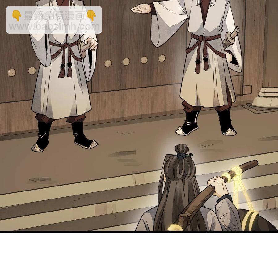 爛柯棋緣 - 第125話(1/2) - 3