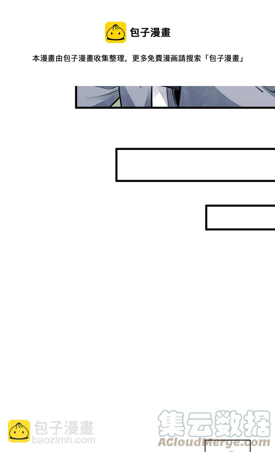 爛柯棋緣 - 第125話(1/2) - 5