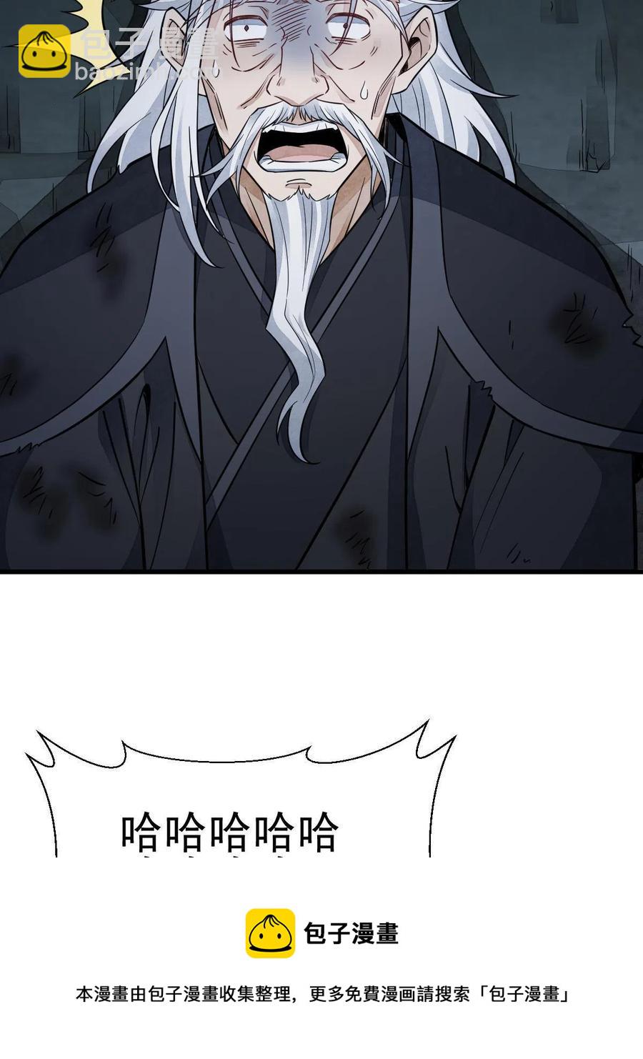 爛柯棋緣 - 第125話(1/2) - 1