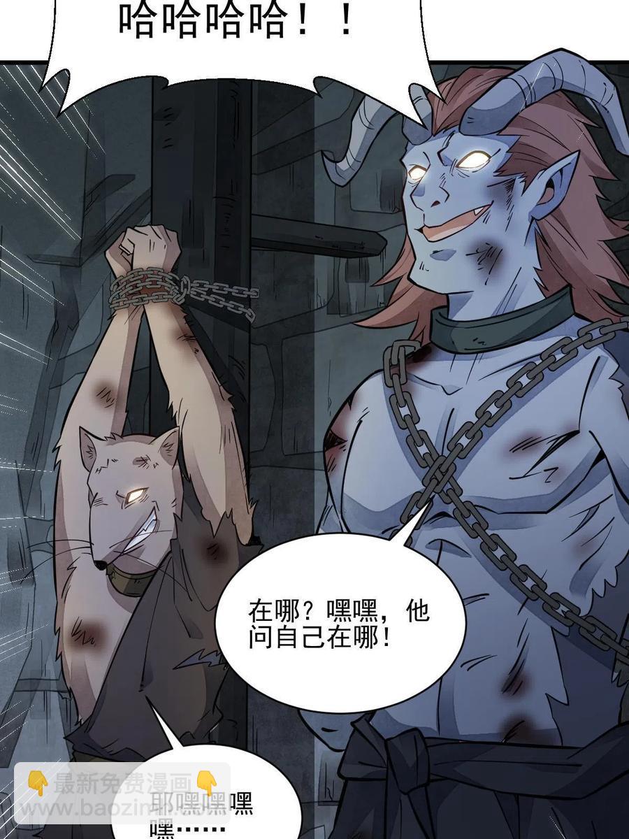 爛柯棋緣 - 第125話(1/2) - 2