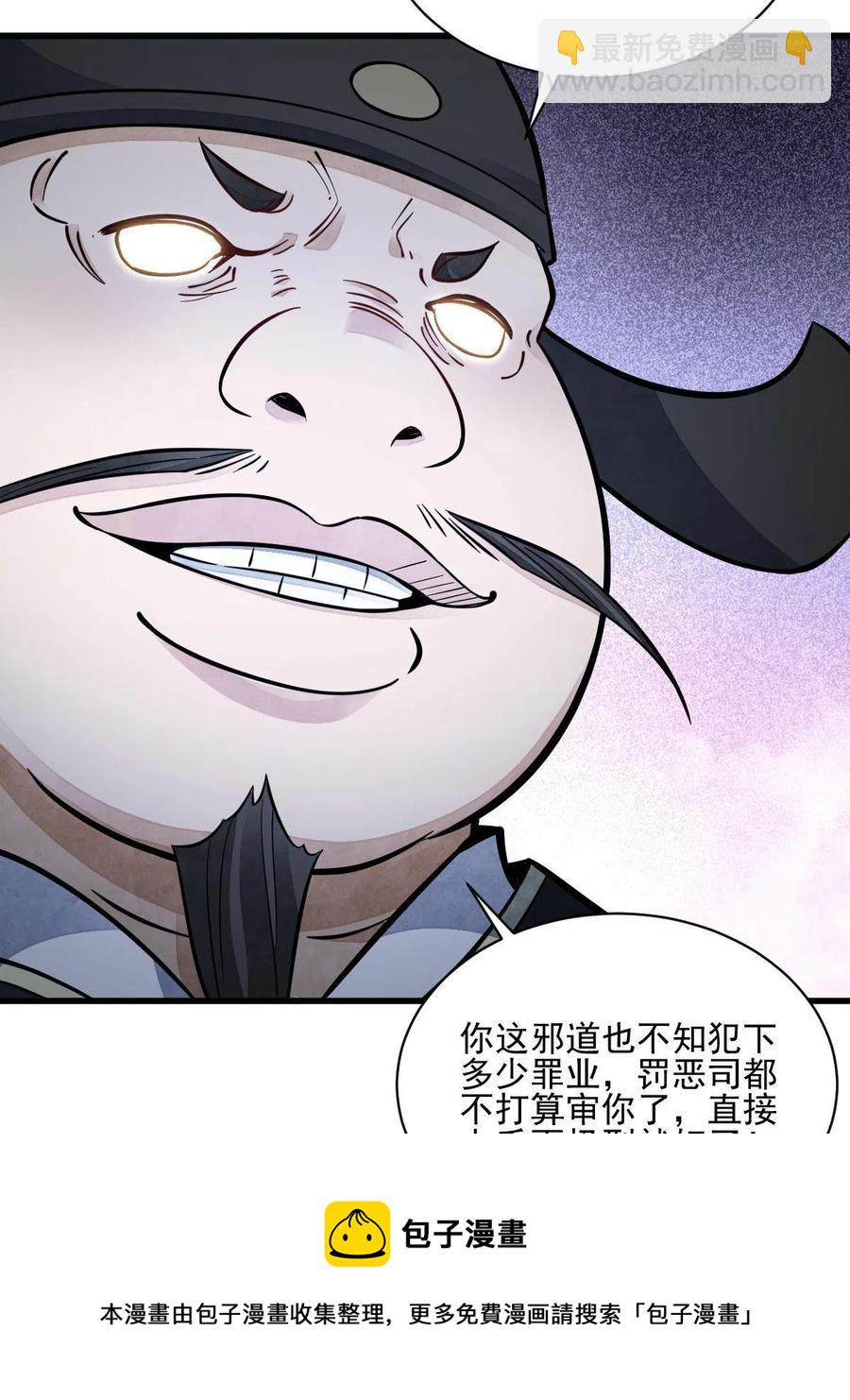 爛柯棋緣 - 第125話(1/2) - 5