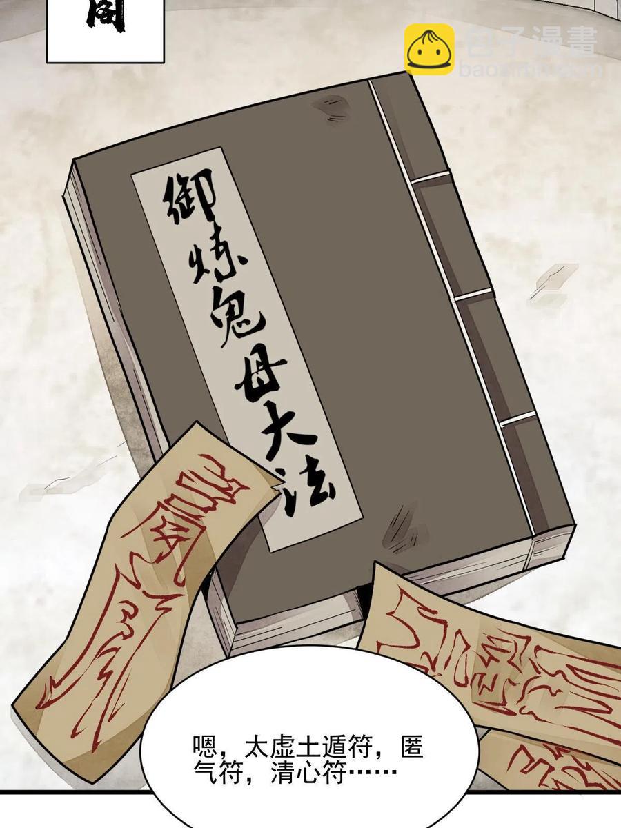 爛柯棋緣 - 第125話(2/2) - 1