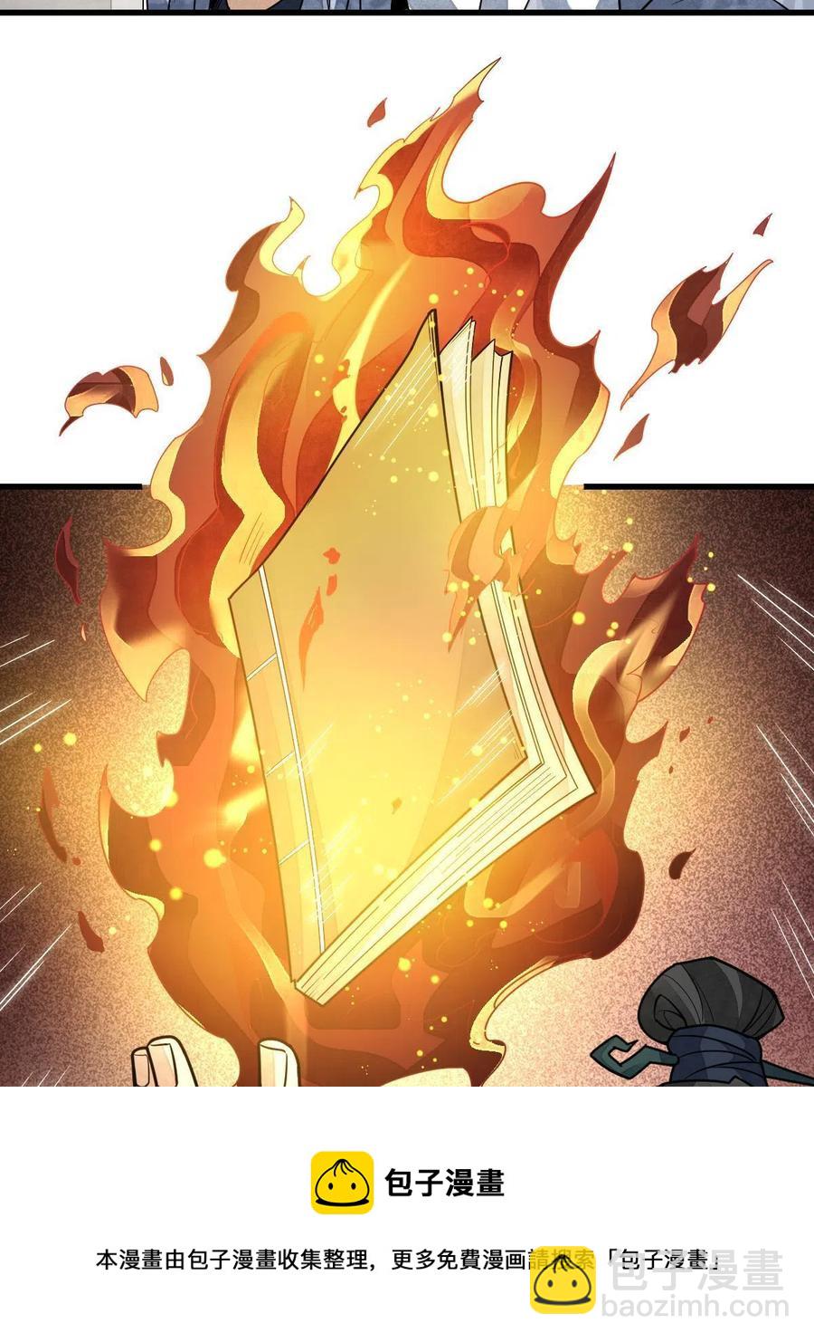 爛柯棋緣 - 第125話(2/2) - 1