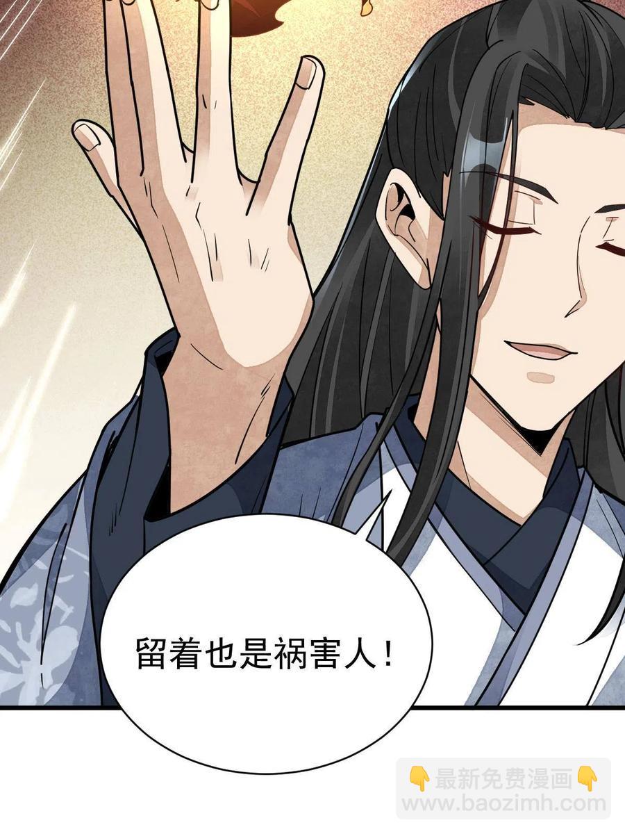 爛柯棋緣 - 第125話(2/2) - 2