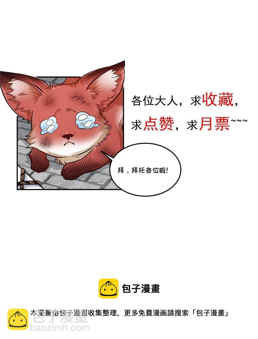 爛柯棋緣 - 第125話(2/2) - 2