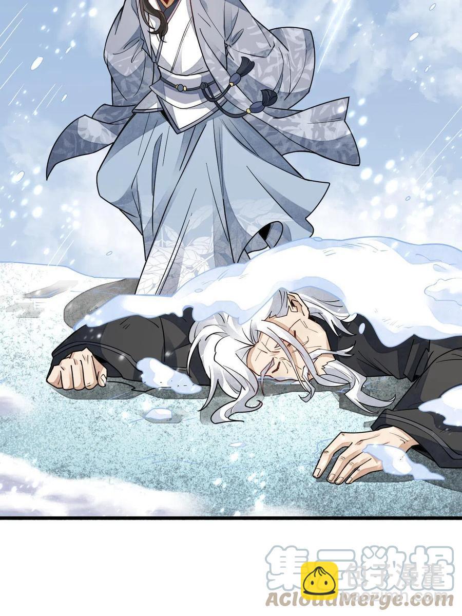 爛柯棋緣 - 第125話(1/2) - 7